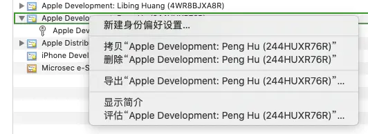 app-developer-certification